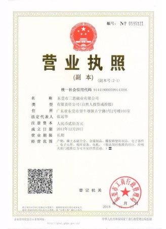 營業執照